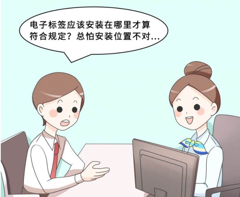 etc电子标签装哪个位置好？etc电子标签安装位置