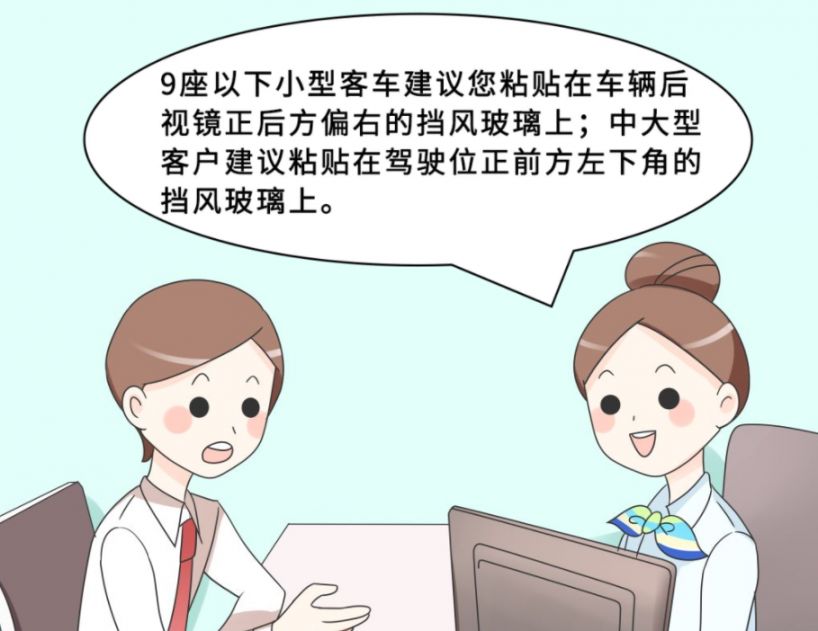 etc电子标签装哪个位置好？etc电子标签安装位置