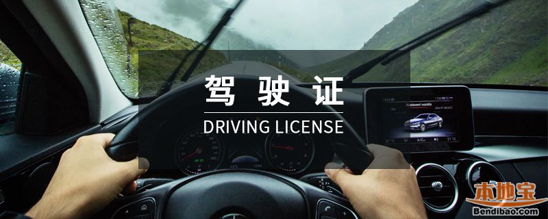 2019广州驾驶证自助换证需要多久？