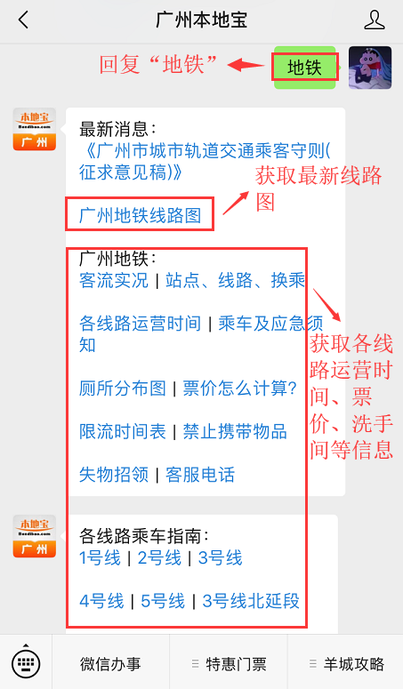 广州地铁哪个站有厕所?2019最新广州地铁厕所分布图一览