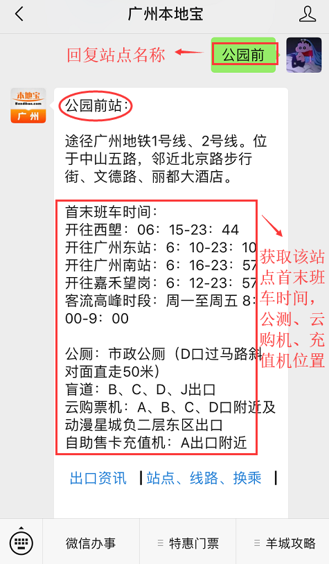 广州地铁哪个站有厕所？2019最新广州地铁厕所分布图一览