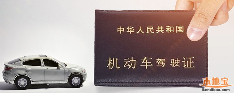 2019广州驾驶证在损毁换证要多少钱？