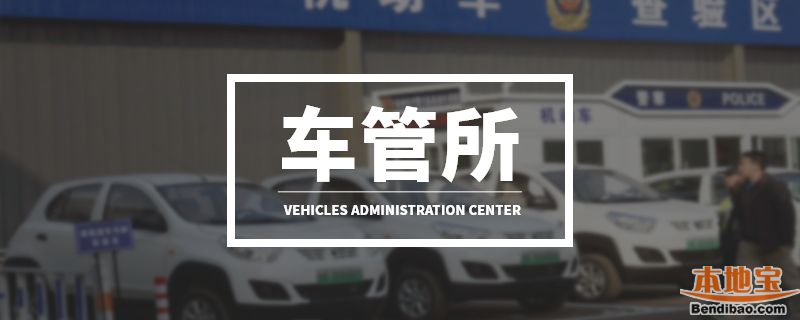 广州机动车车牌破损换领还是补领？