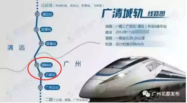 2020广清城际铁路最新进展 一期将于今年建成通车