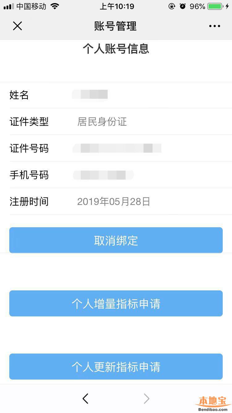 广州怎么申请车牌指标（2022年9月）