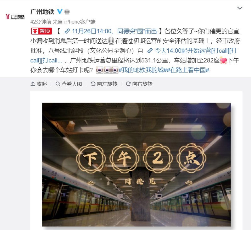 11月26日起广州地铁线路图高清最新版（可下载）