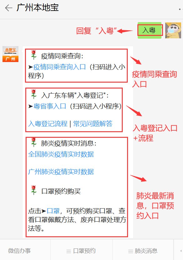 2020疫情封路最新消息 广州高速现在封了吗？