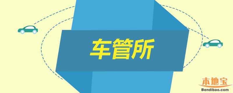 2020广州临牌可网上申请的三种情形