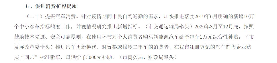 2020广州购买国六标准新车每辆给予3000元补助