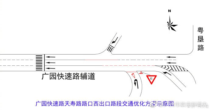 2020年3月22日起广园快速路天寿路路口实施双微改造