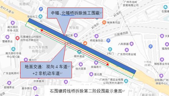 2020年3月28日起广州地铁石围塘站将围蔽施工