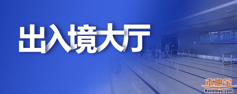 2020年3月30日起俄罗斯将暂时关闭所有边境口岸