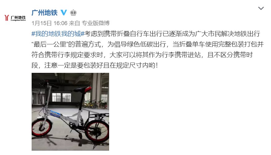 广州地铁可以带折叠电动自行车么？