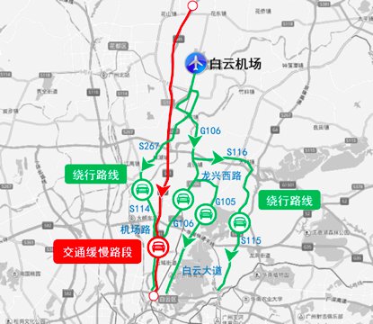2020清明节广州高速公路绕行指引