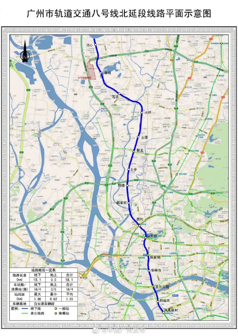 2020广州地铁八号线北延段全线电通 力争在年内开通