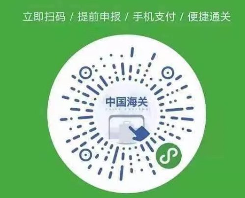 广州入境健康申报入口