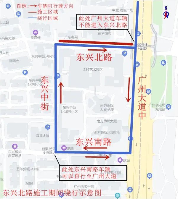 2020年5月30日-6月30日广州越秀区东兴北路将围蔽施工
