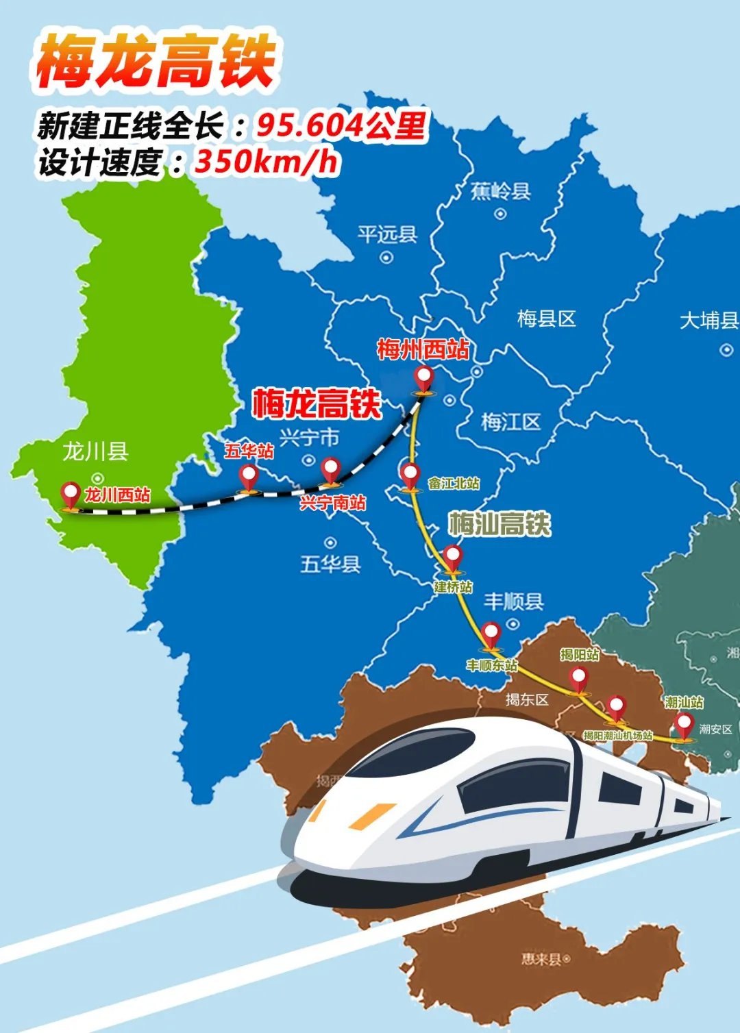 站点:梅州西站,兴宁南站,五华站,龙川西站    线路图:   梅龙铁路