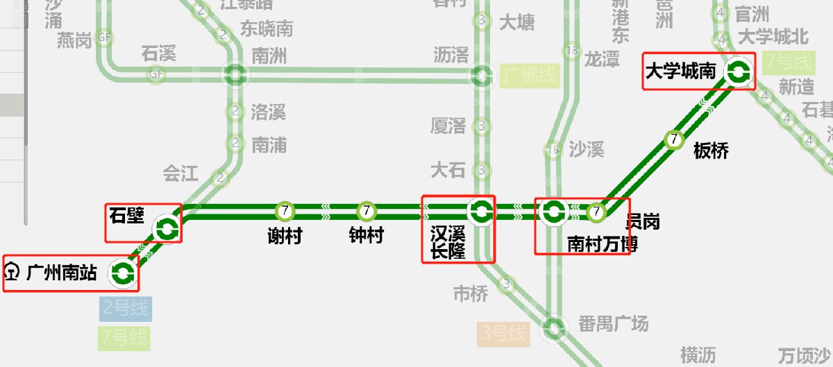 广州地铁7号线西延段怎么换乘佛山3号线？在哪个站换乘？