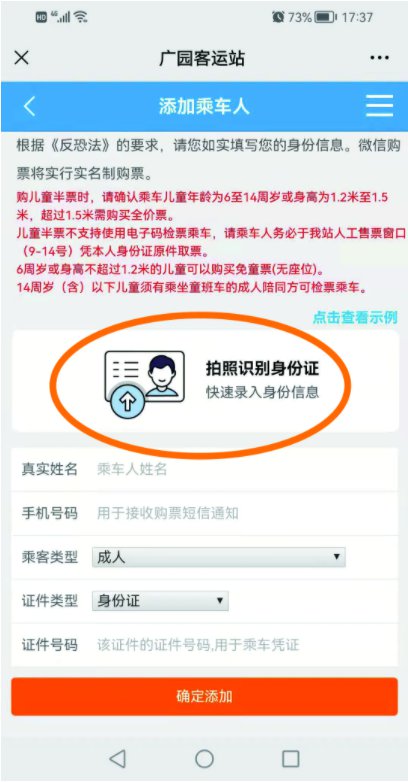 客运站汽车票查询,客运站汽车票查询12308