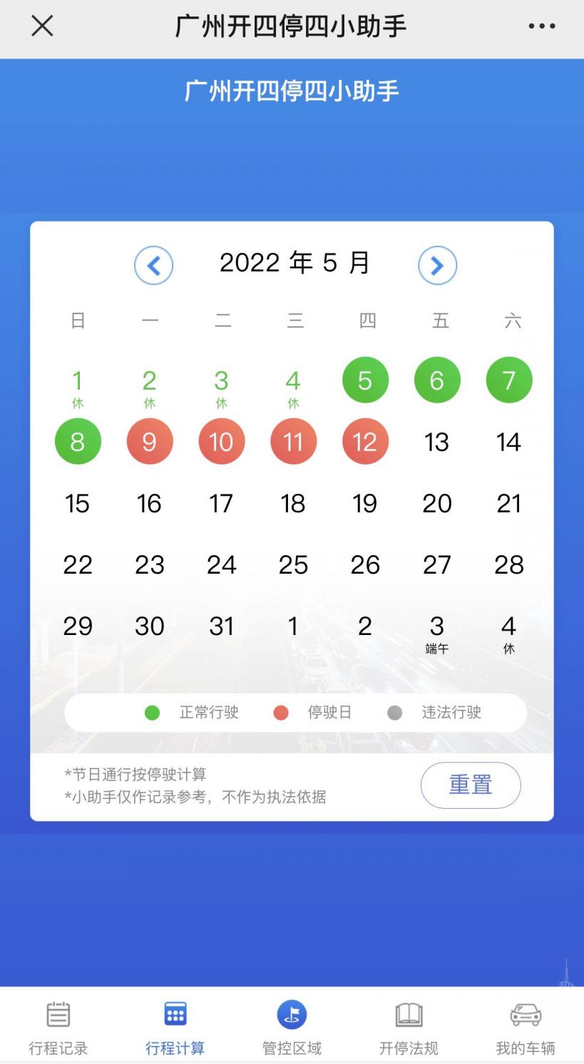2022五一外地车能进广州吗