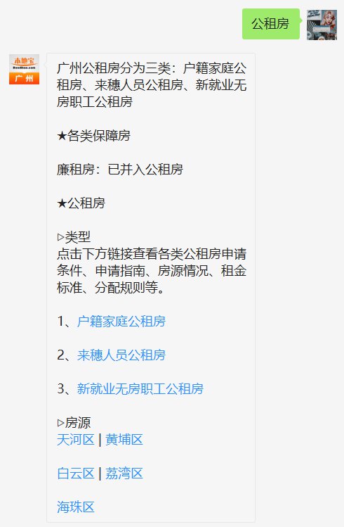 2019年广州市各区人口数量排行榜_2019年广州市普通发票(3)
