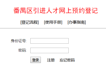 贵阳户籍有多少人口2020年_贵阳快捷酒店有多少家(3)