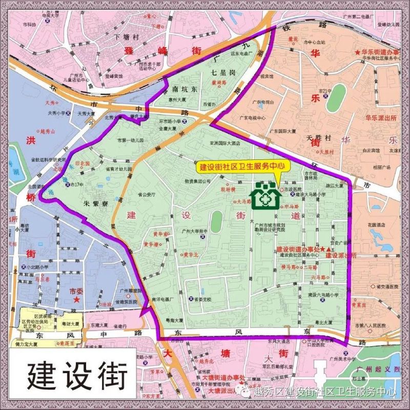 广州越秀区建设街社区卫生服务中心(地址 电话 开诊时间)