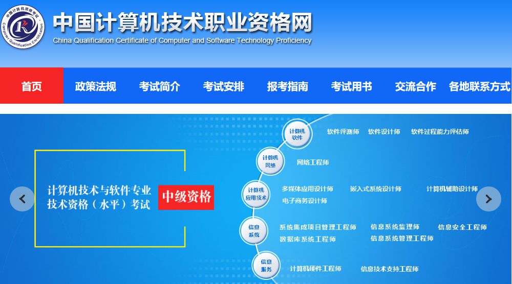 广州系统集成项目管理工程师报名入口