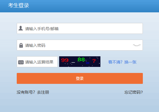 广州系统集成项目管理工程师报名入口