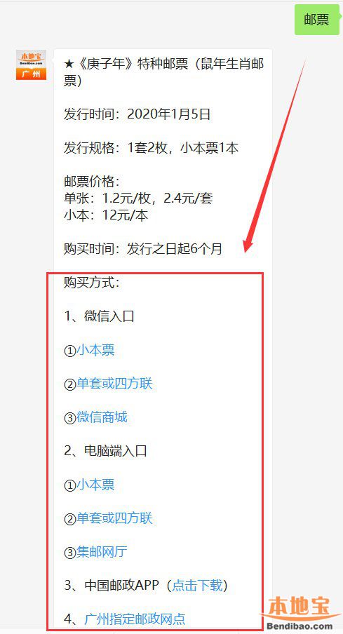 2020鼠年邮票计划发行数量是多少?