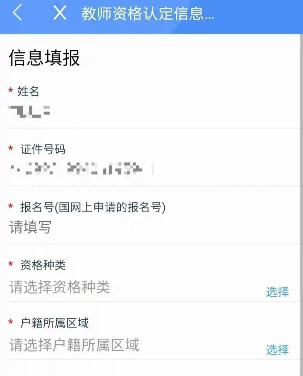 2020下半年广州教师资格认定穗好办审核申报流程图解（最新发布）
