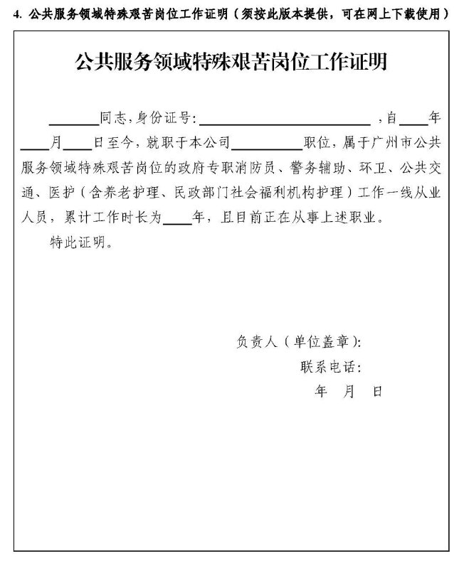 外来人口申请公租房_海南省外来人口分布图(2)