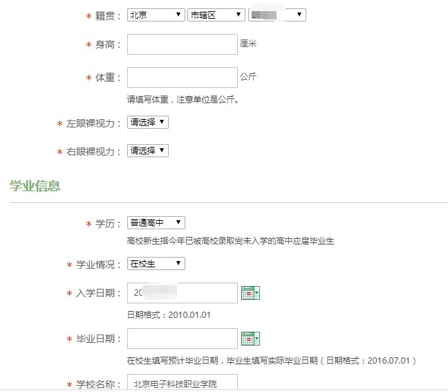 2021清远征兵网上报名怎么报（流程图解）