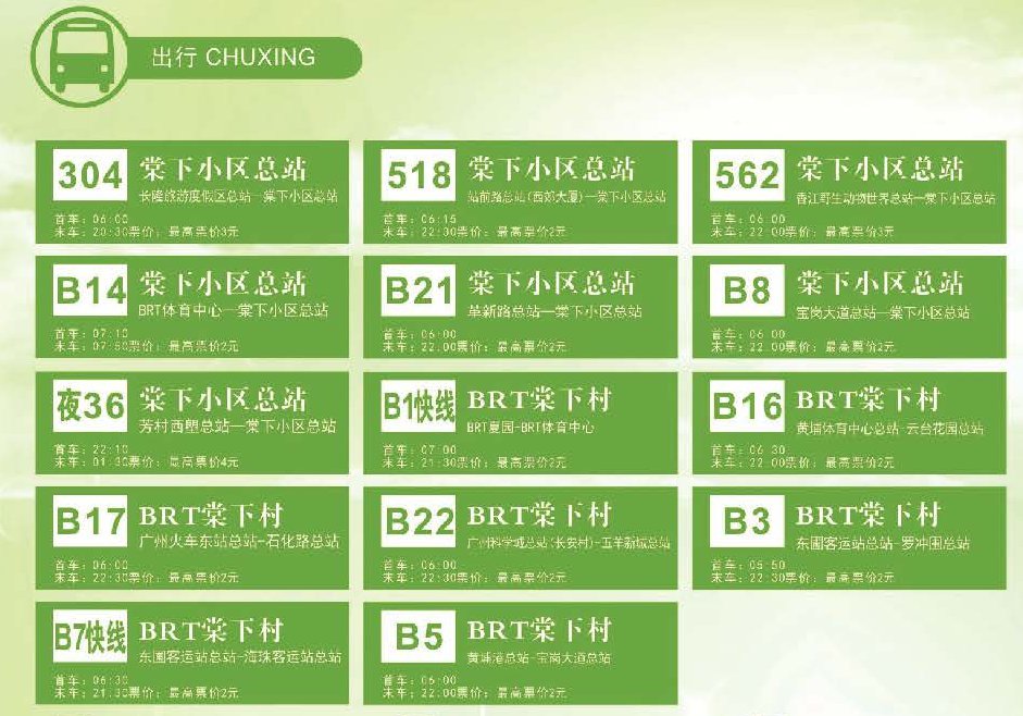 2020广州棠悦花园来穗公租房房源信息一览（户型 租金 配套）