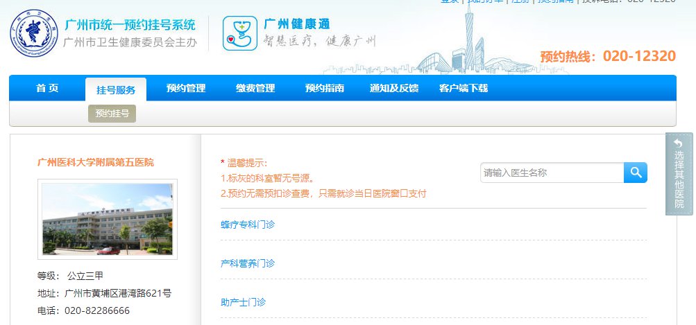 怎样网上预约医院心理科 2020226181036_69727.png