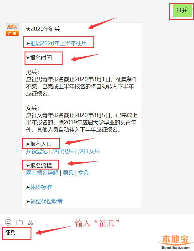 2020年女兵网上报名什么时候开始(附报名入口)(最新发布)