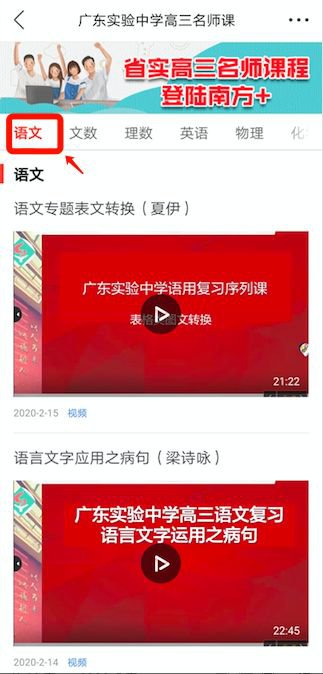 2020广东粤课堂观看入口（电视端+手机端）