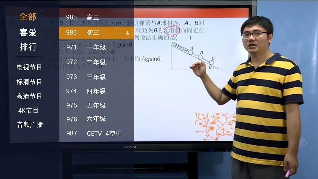 有线电视用户怎么观看广州电视课堂？