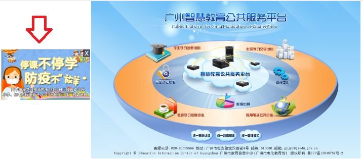 广州电视课堂网上哪里能看？