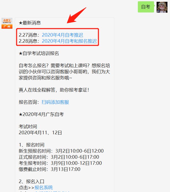 广东2020年1月高等教育自学考试成绩于3月31日公布（附查询入口）（最新发布）