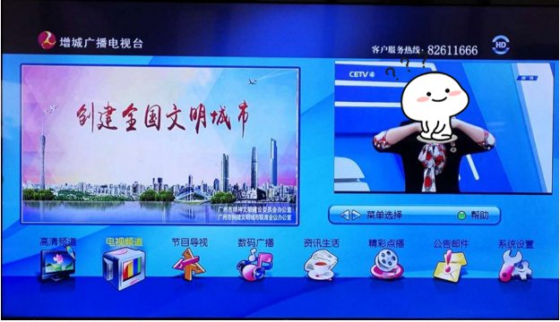 增城有线电视用户怎么看广州电视课堂