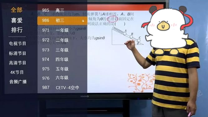 没有电脑能不能看广州电视课堂？