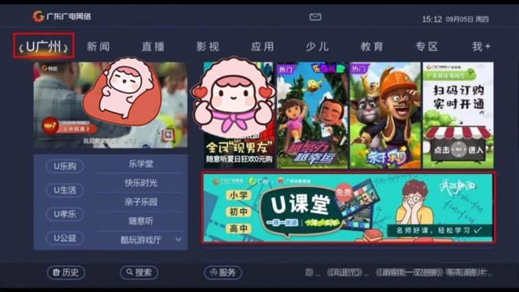 没有电脑能不能看广州电视课堂？