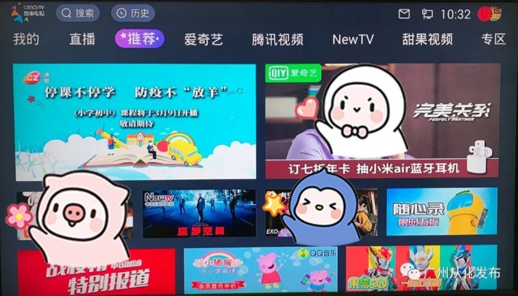 广州从化有线电视用户欠费了怎么线上缴费？
