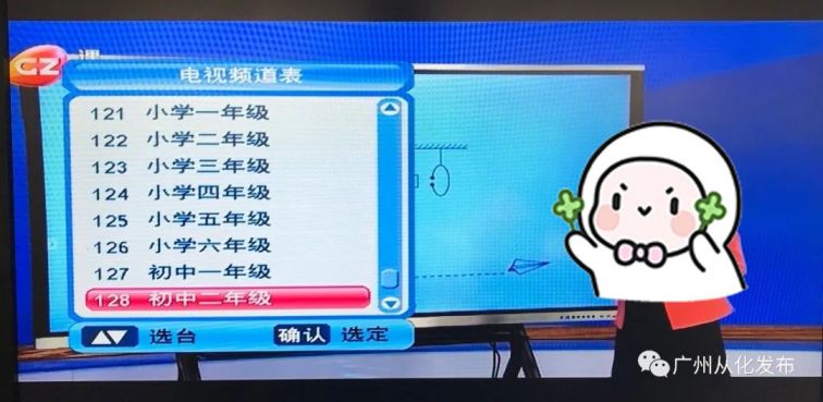 从化有线电视用户怎么看广州电视课堂