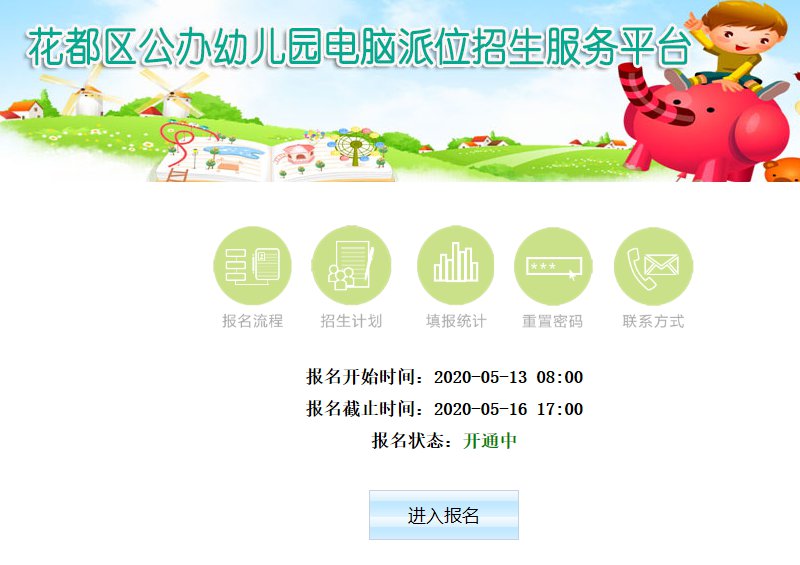 广州幼儿园招聘_江阳区主城区6所公办园报名即将开始 家长们请收好这份时间表