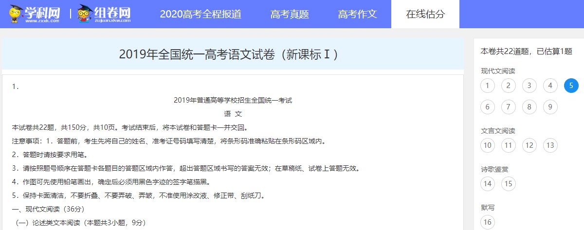 2020广州高考估分指南（入口+流程）（最新发布）