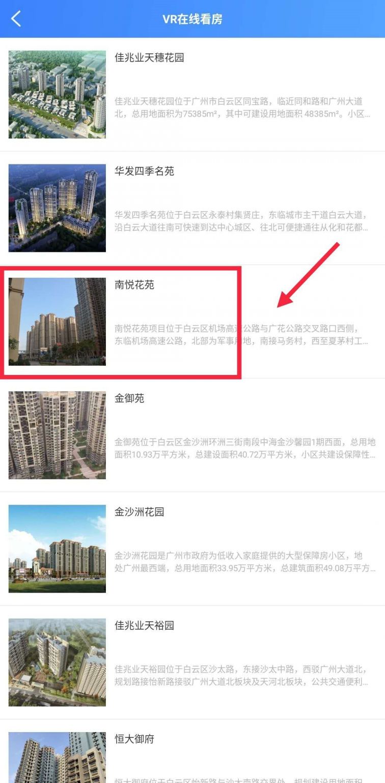 2022广州市户籍公租房房源有哪些？