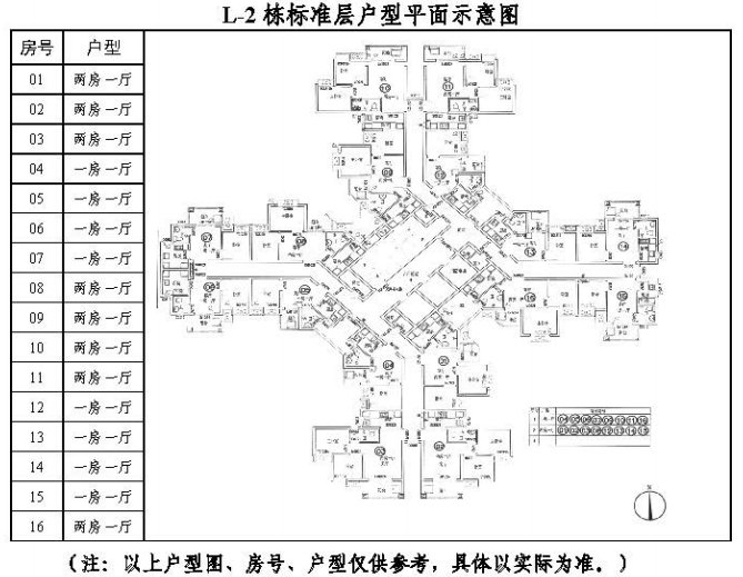 2020广州瑞东花园公租房房源具体情况一览(户型 配套 租金)